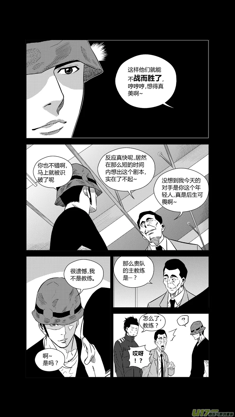 两百一十九.HERO VS BLACK 第10页