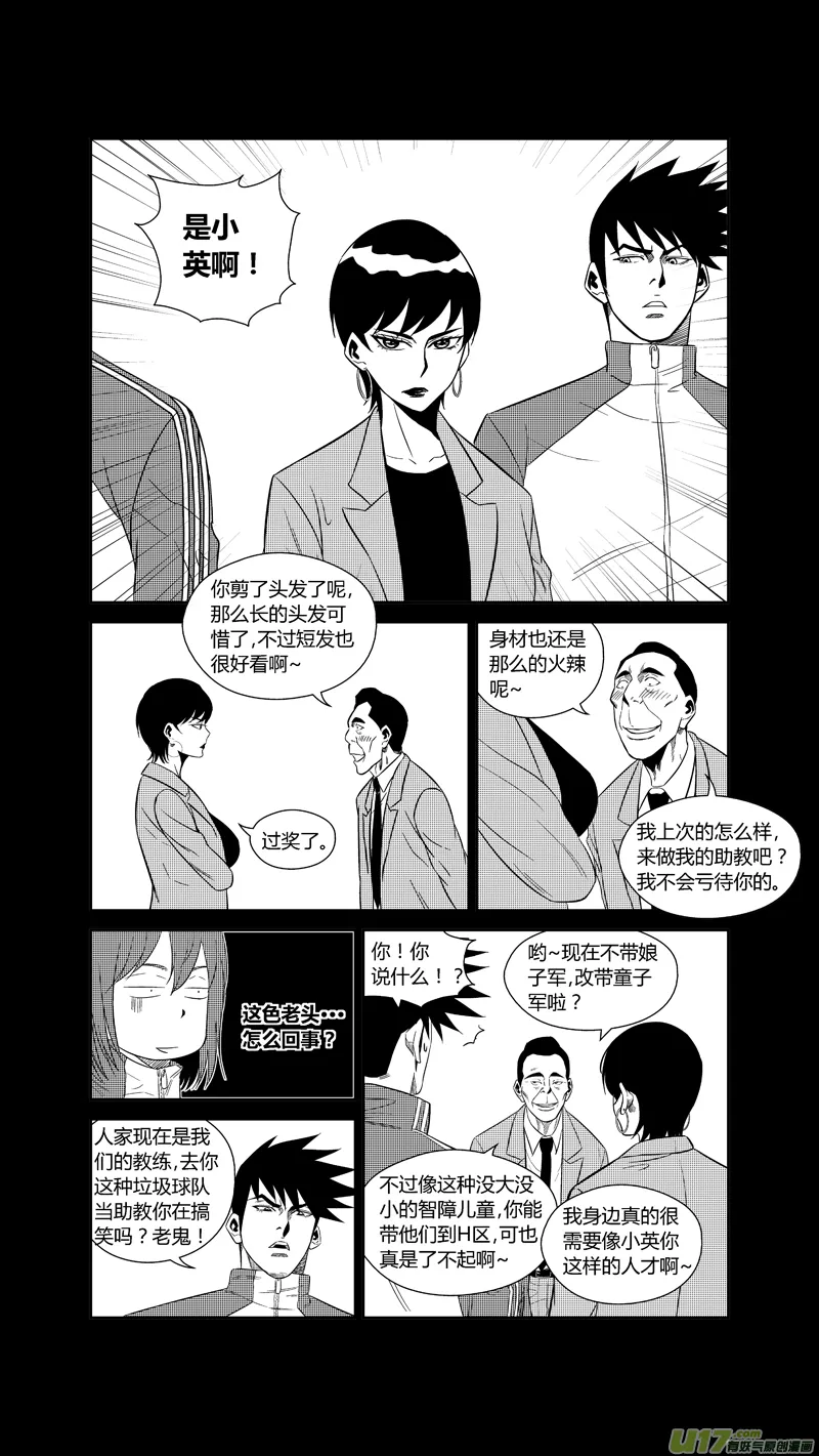 两百一十九.HERO VS BLACK 第11页