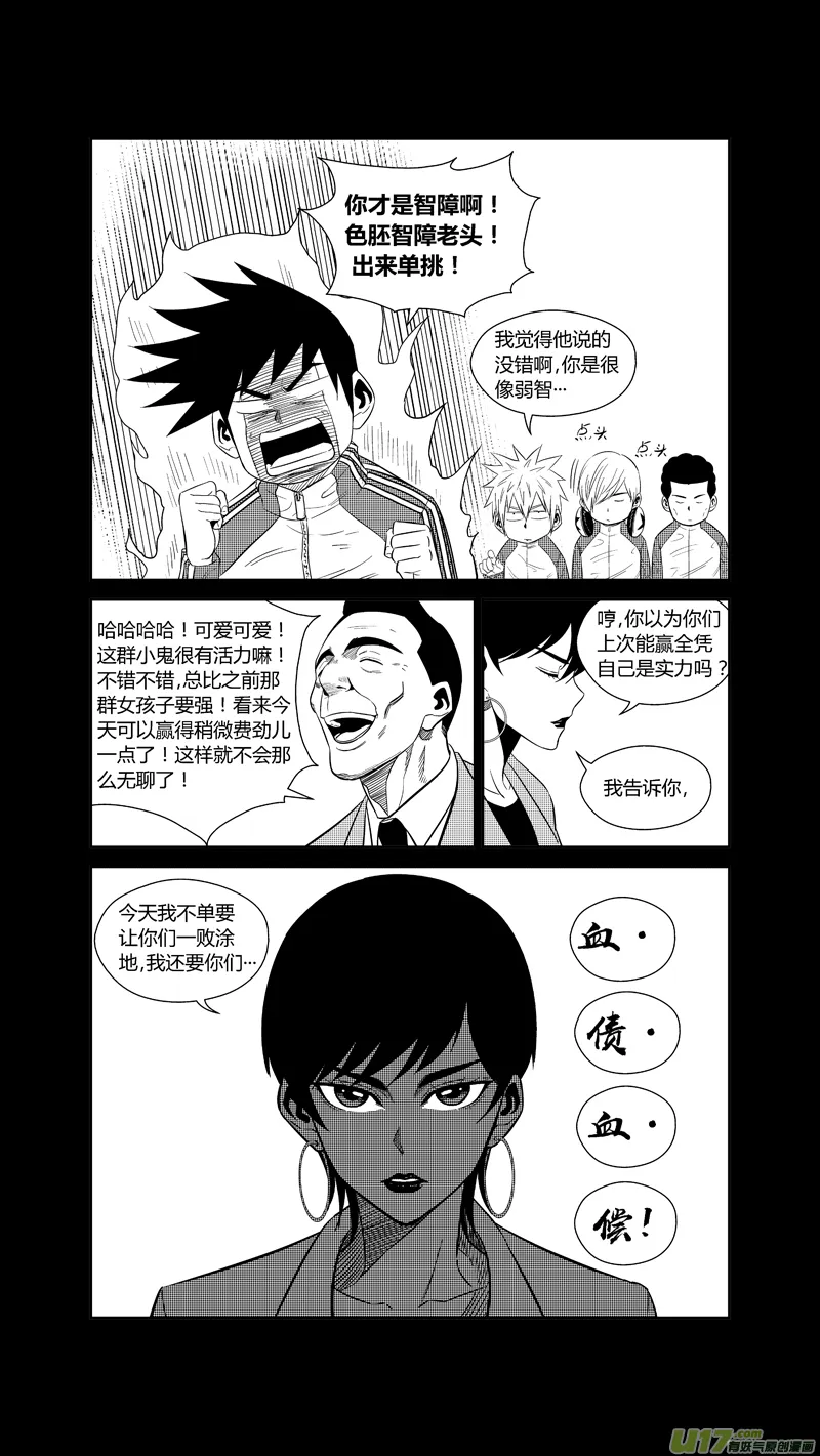 两百一十九.HERO VS BLACK 第12页