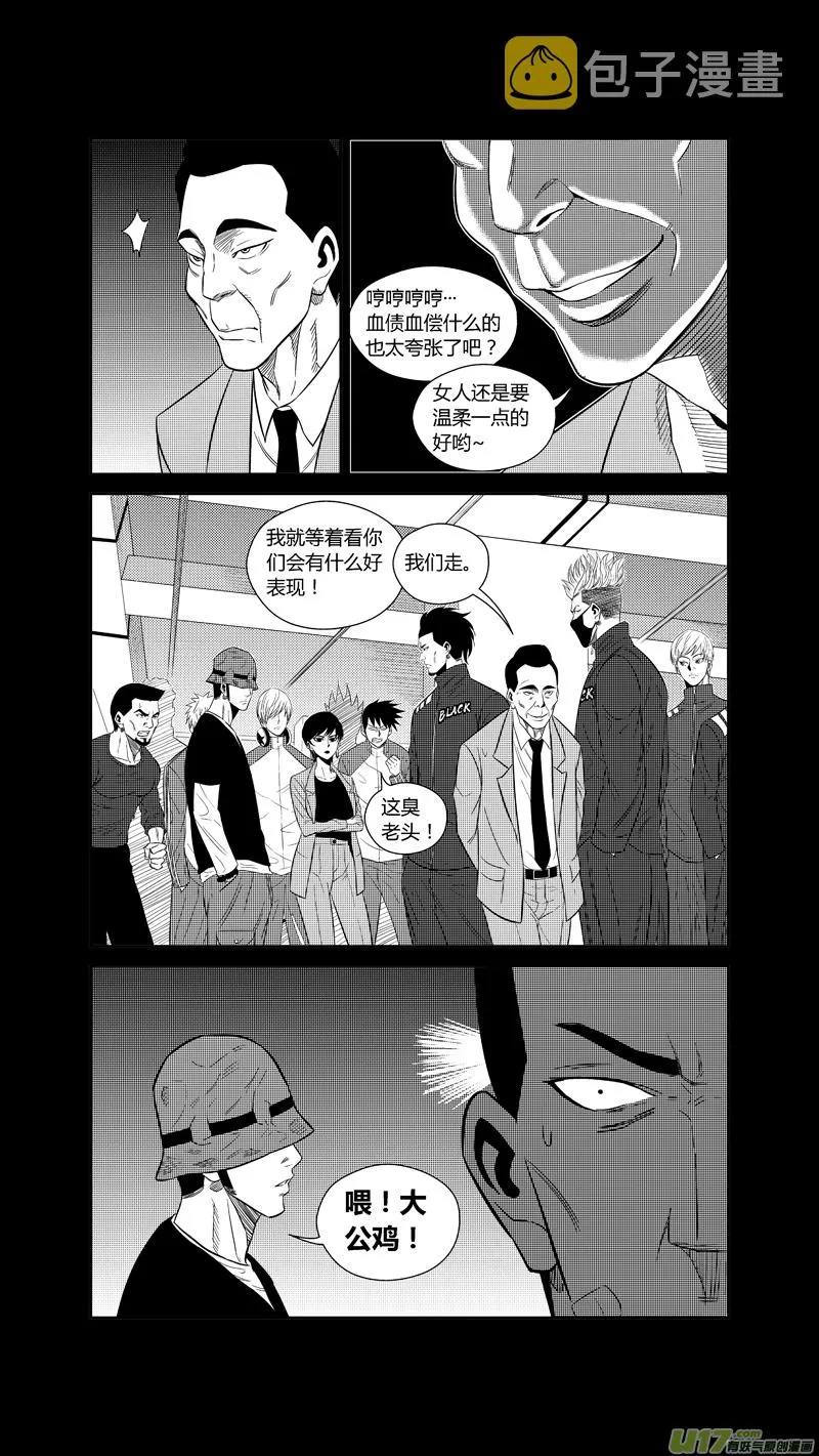 两百一十九.HERO VS BLACK 第13页