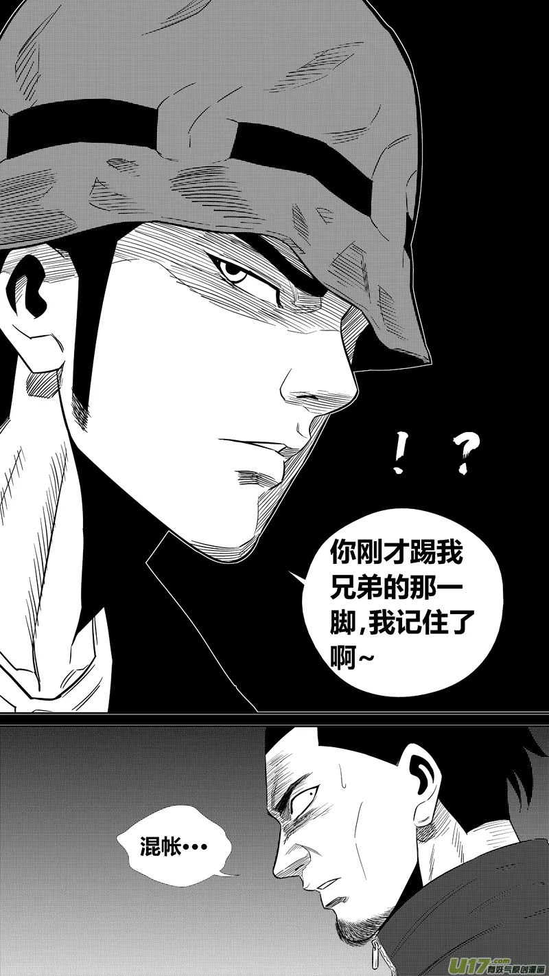 两百一十九.HERO VS BLACK 第14页