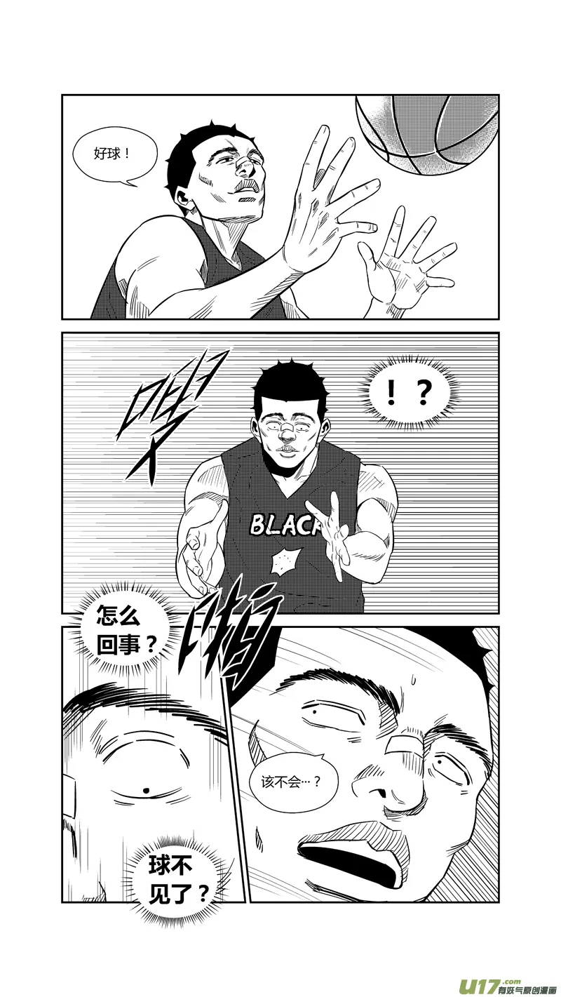 两百一十九.HERO VS BLACK 第17页