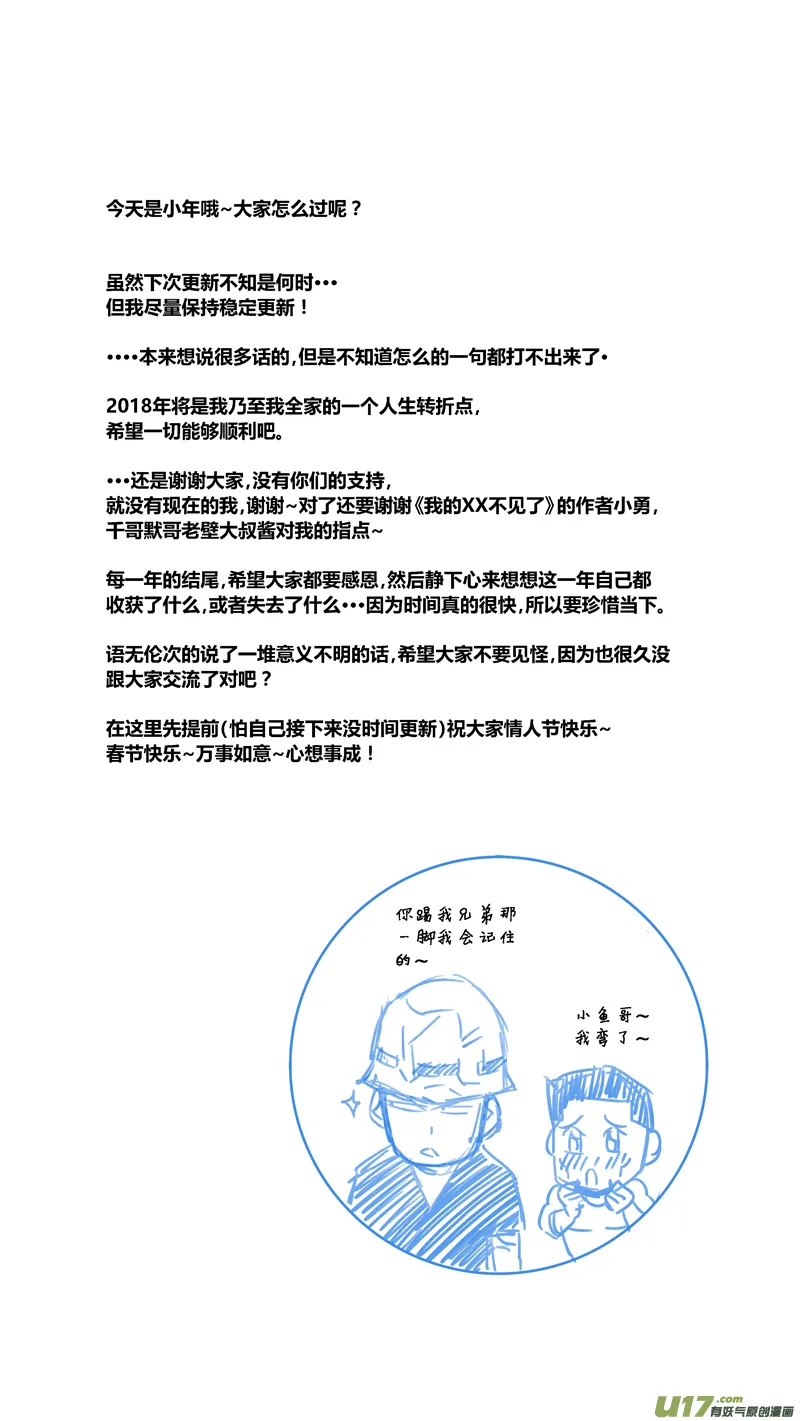 两百一十九.HERO VS BLACK 第19页