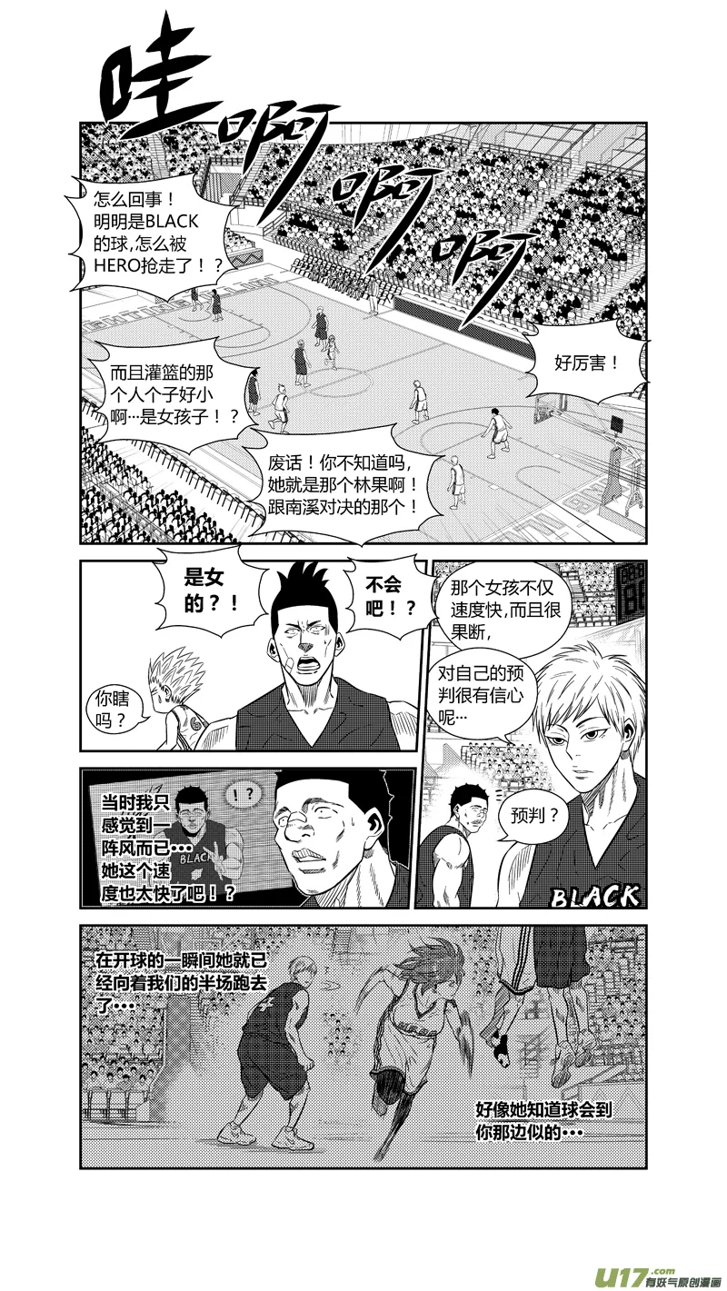 两百二十.试探 第3页