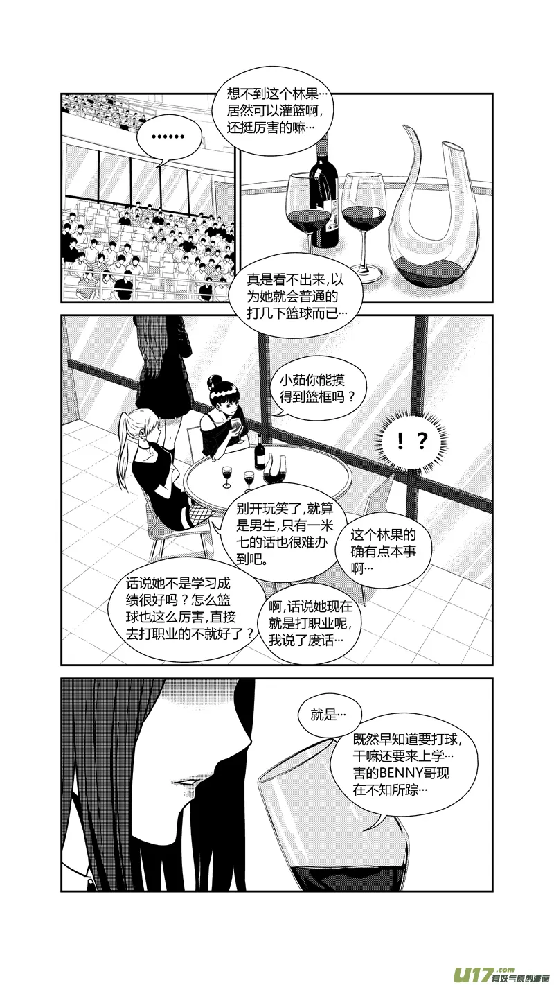 两百二十.试探 第5页
