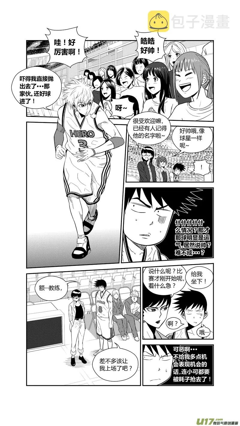 两百二十.试探 第13页