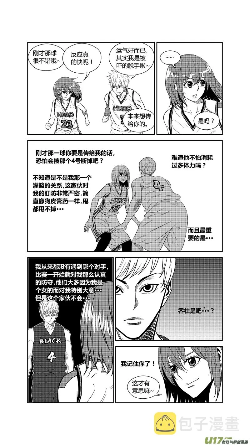 两百二十.试探 第14页