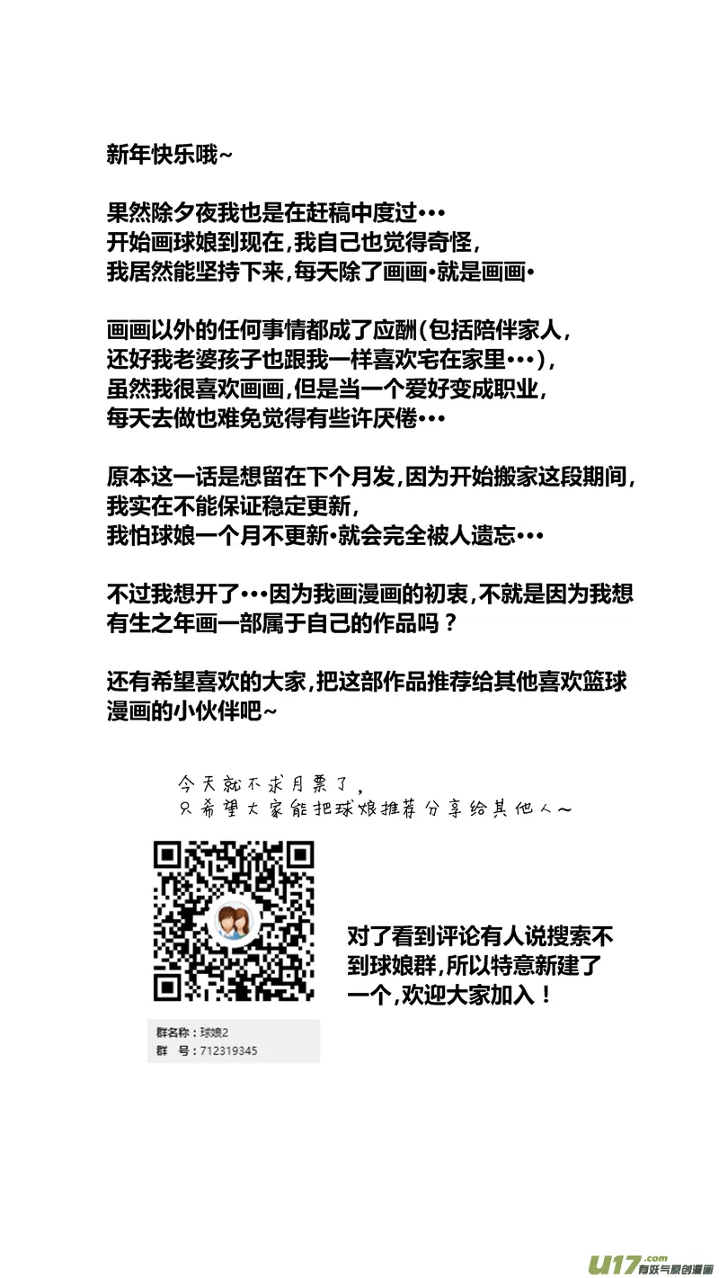 两百二十.试探 第18页