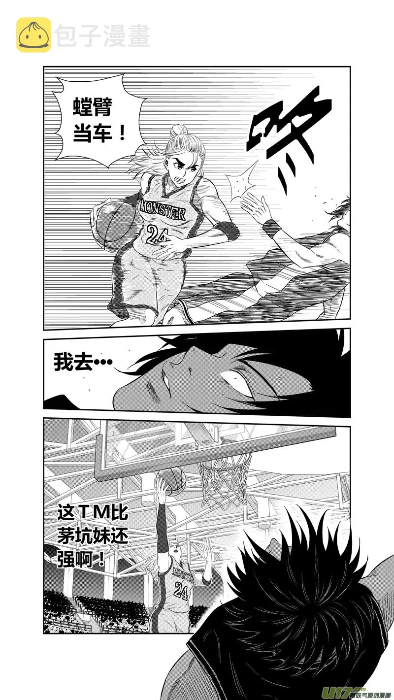 两百二十一.对比 第9页