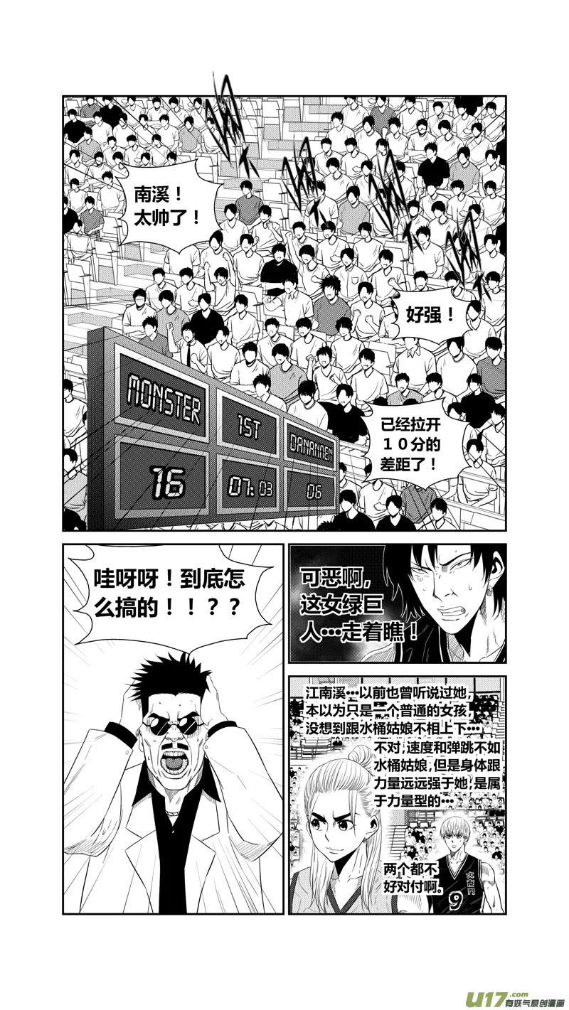 两百二十一.对比 第10页