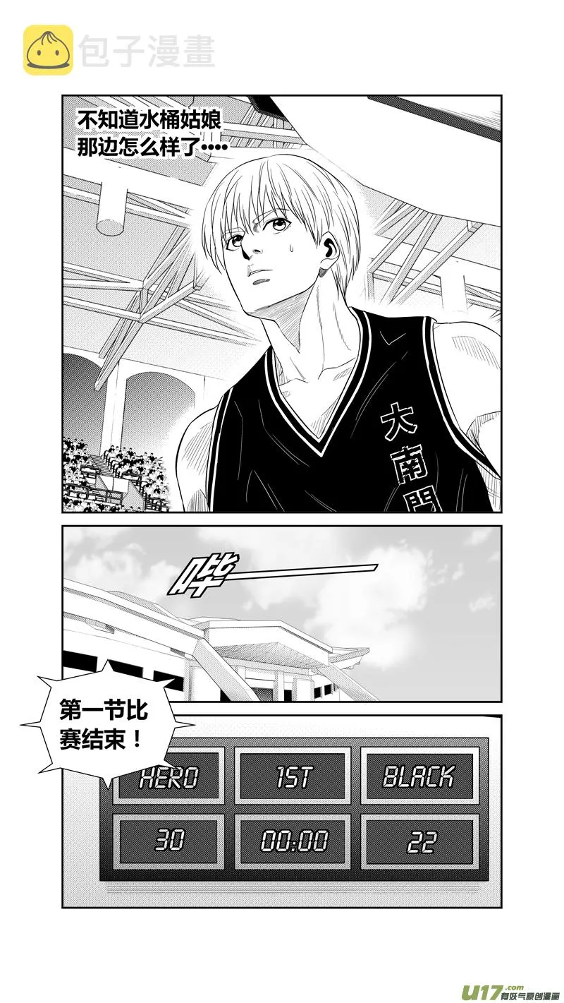 两百二十一.对比 第11页