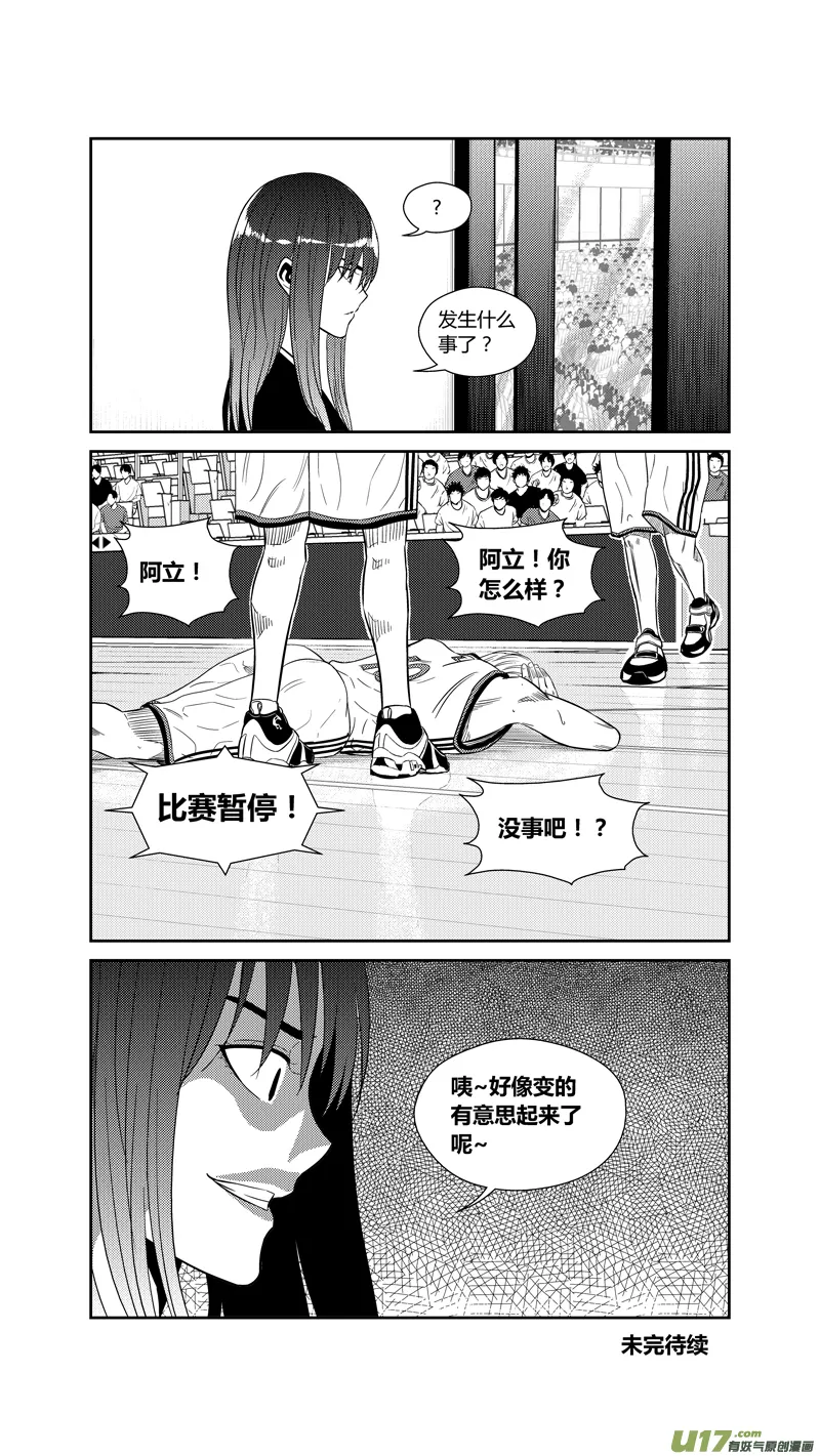 两百二十一.对比 第16页