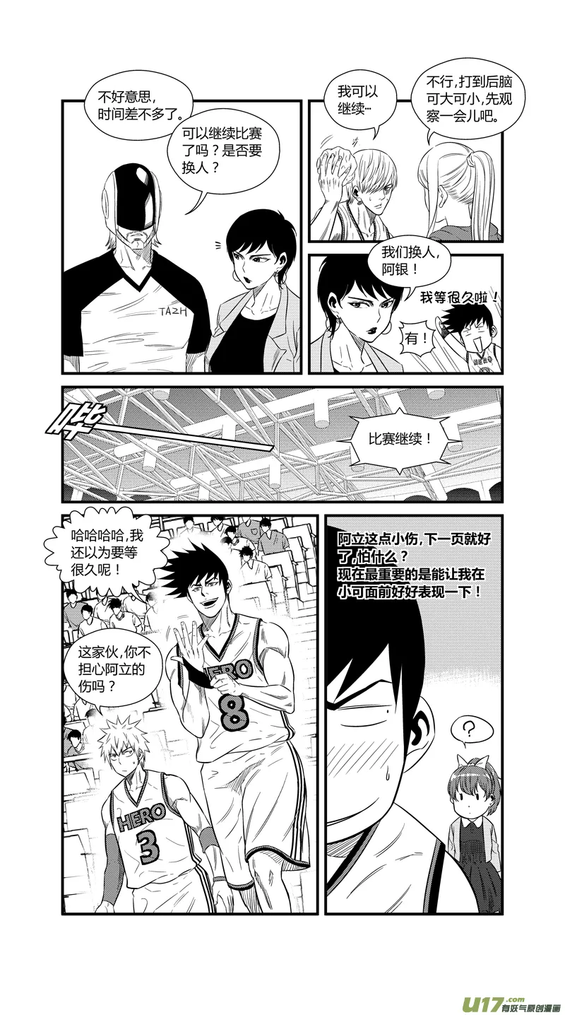 两百二十二.黑洞 第4页