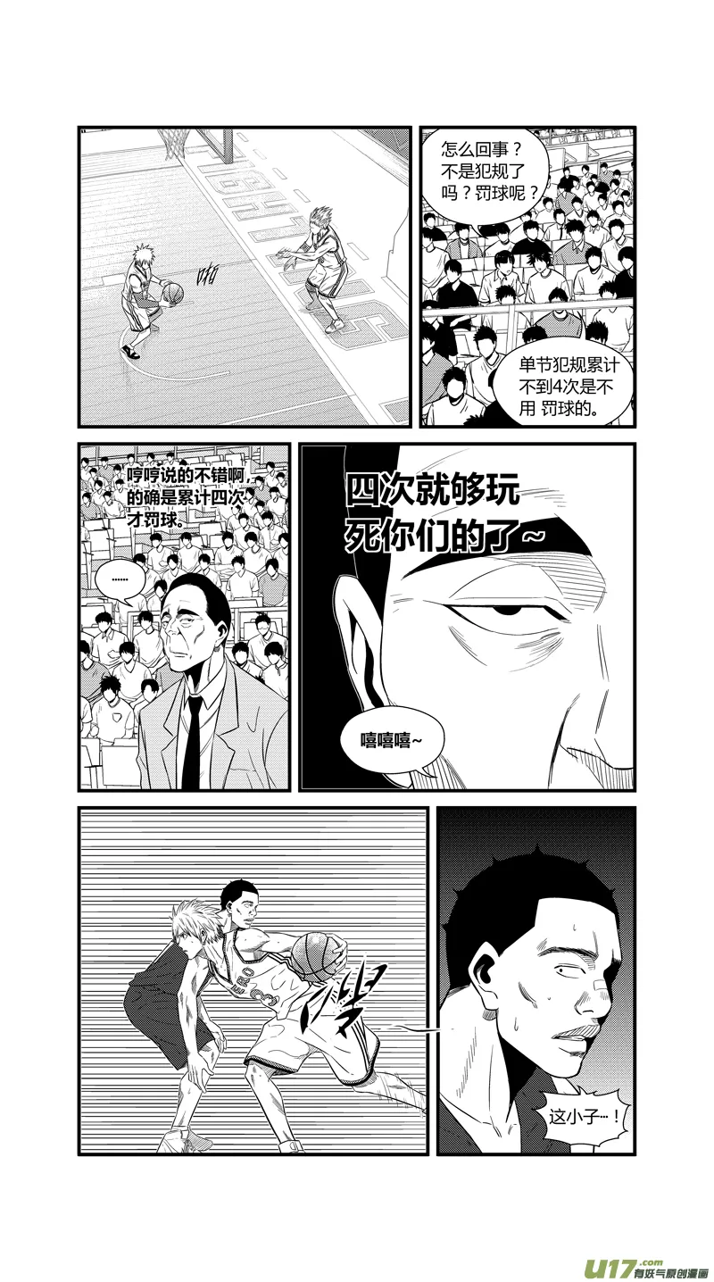 两百二十二.黑洞 第5页