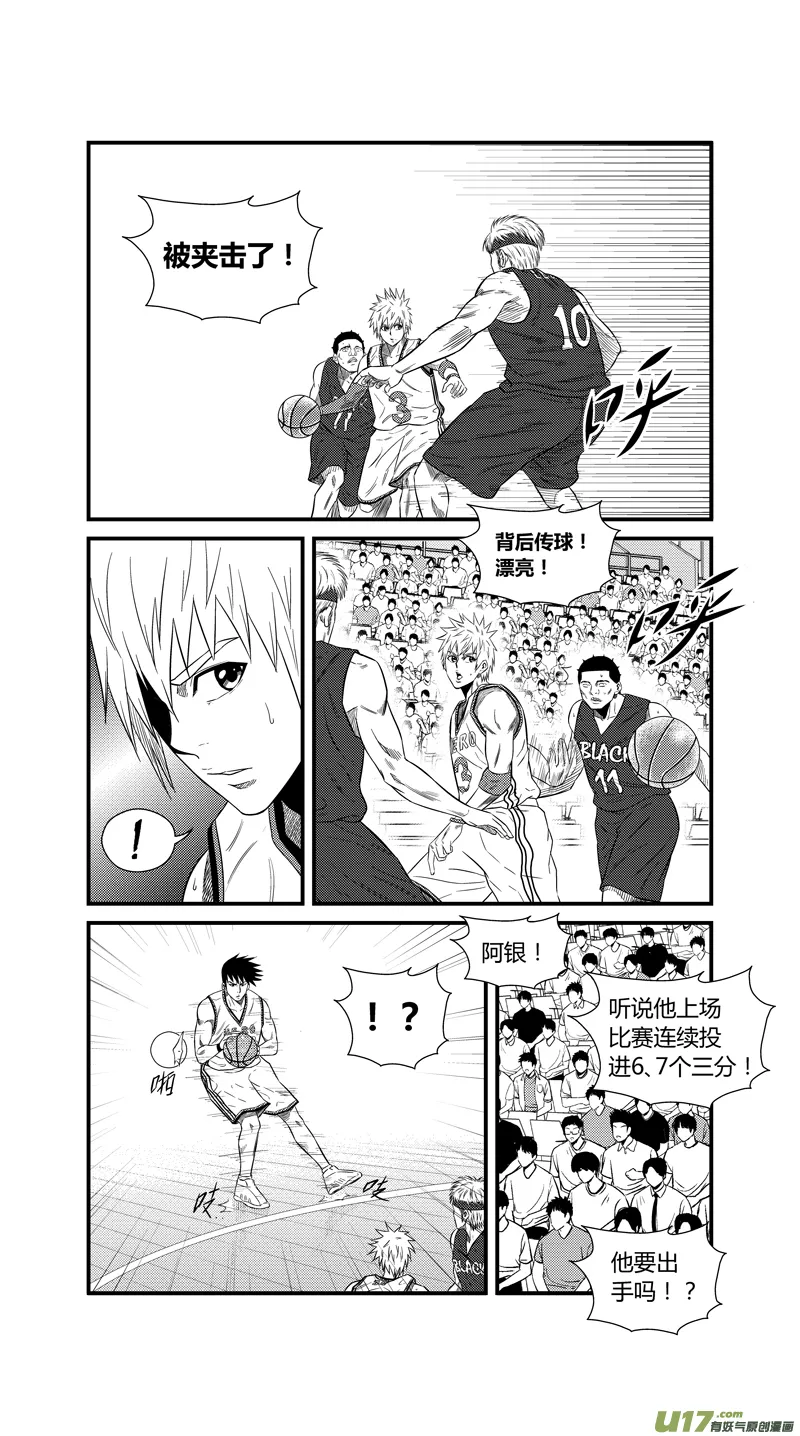 两百二十二.黑洞 第6页