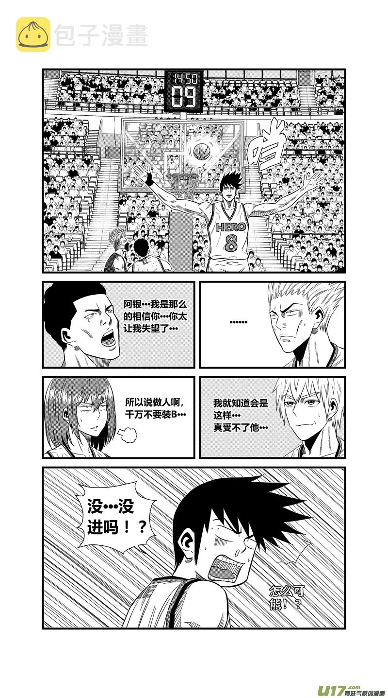 两百二十二.黑洞 第8页