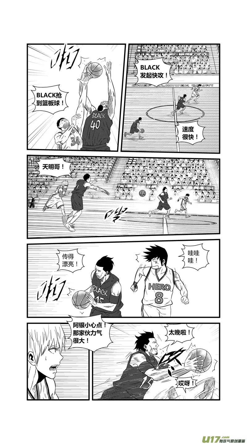 两百二十二.黑洞 第9页