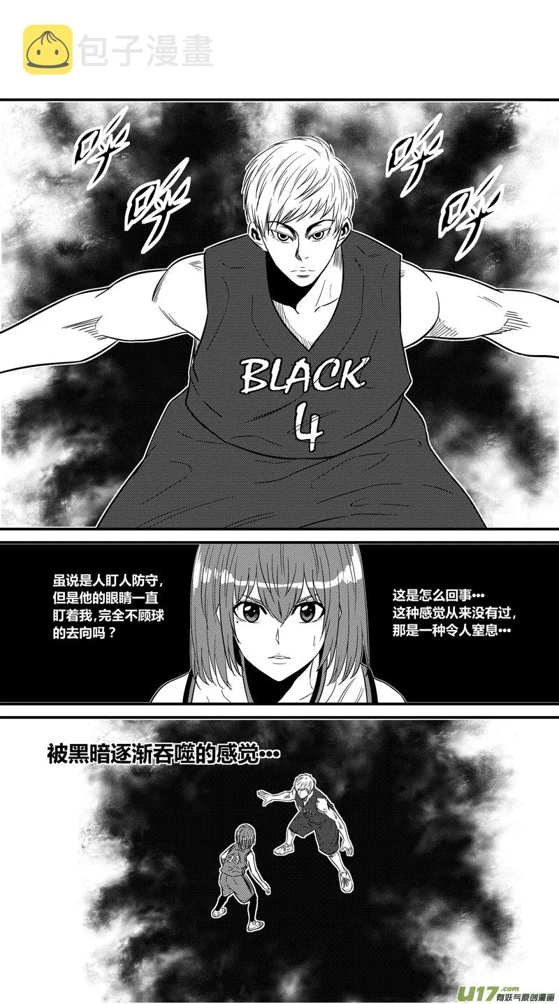 两百二十二.黑洞 第13页