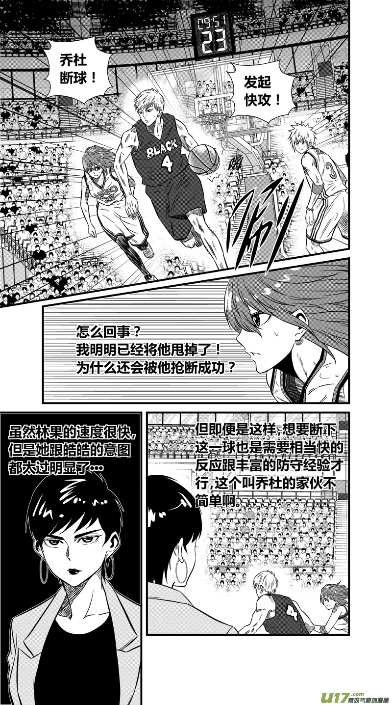 两百二十三.出乎意料的家伙 第2页