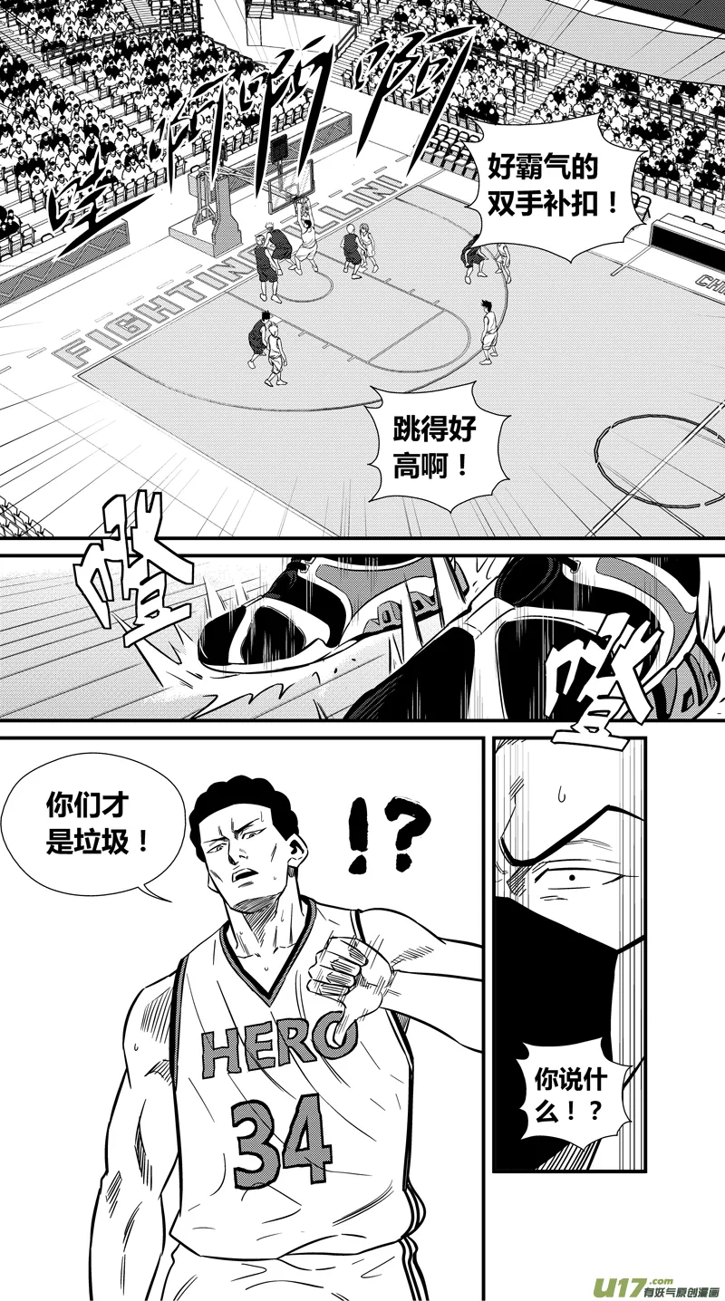 两百二十三.出乎意料的家伙 第11页