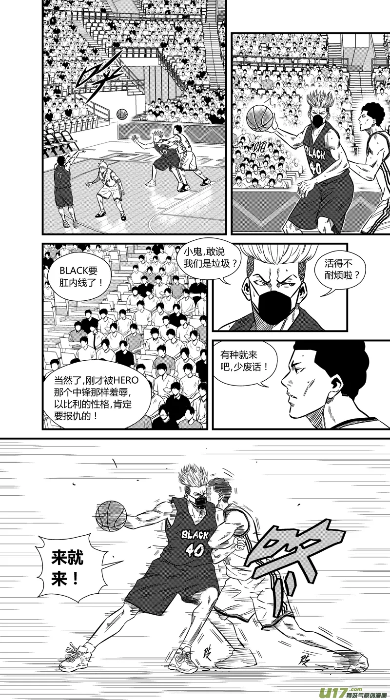 两百二十三.出乎意料的家伙 第12页