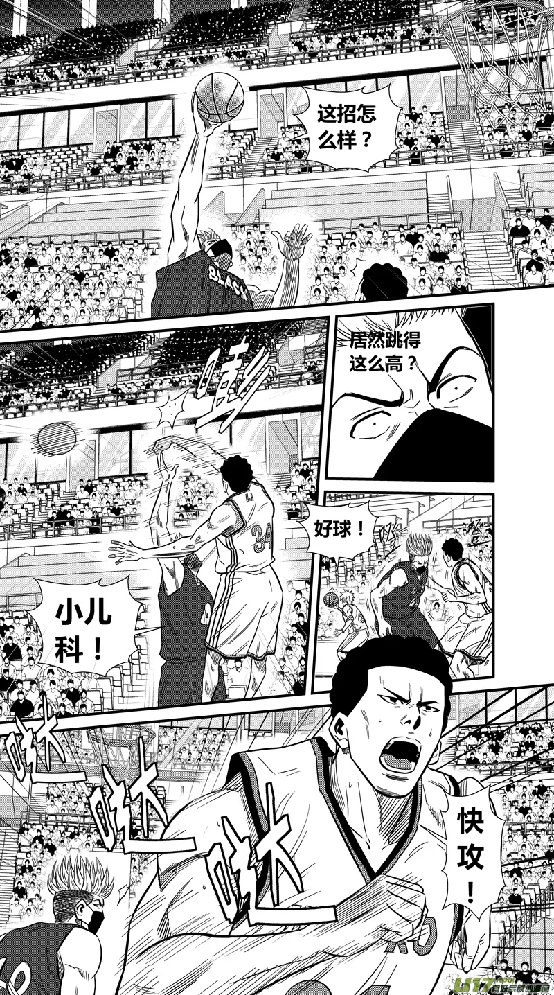 两百二十三.出乎意料的家伙 第13页