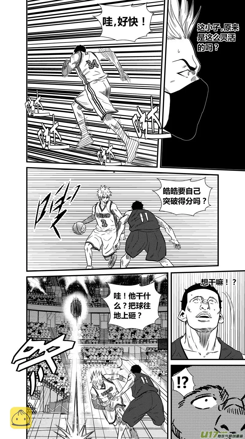 两百二十三.出乎意料的家伙 第14页