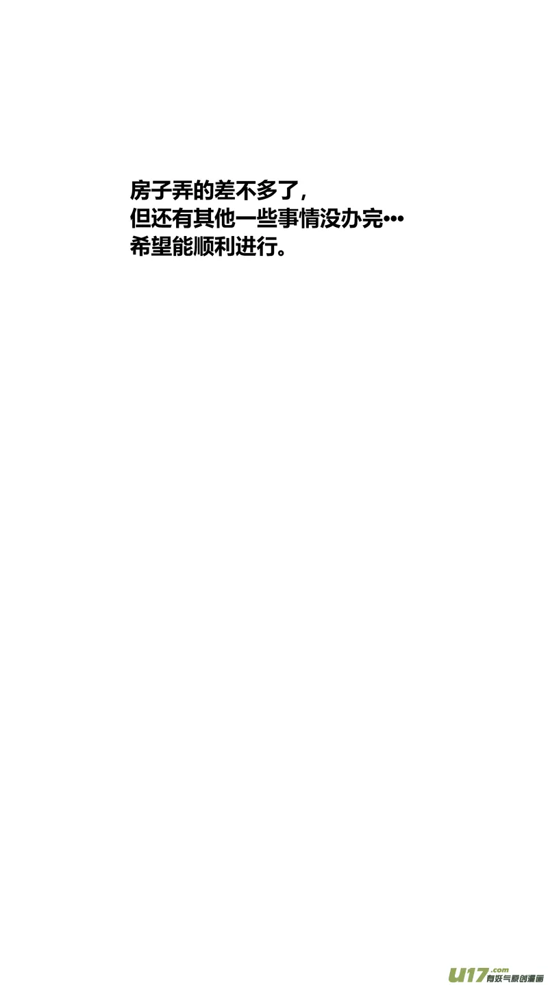 两百二十三.出乎意料的家伙 第16页