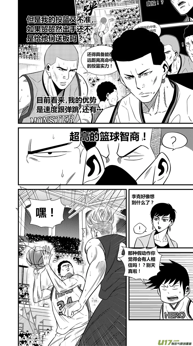 两百二十四.坏孩子 第3页