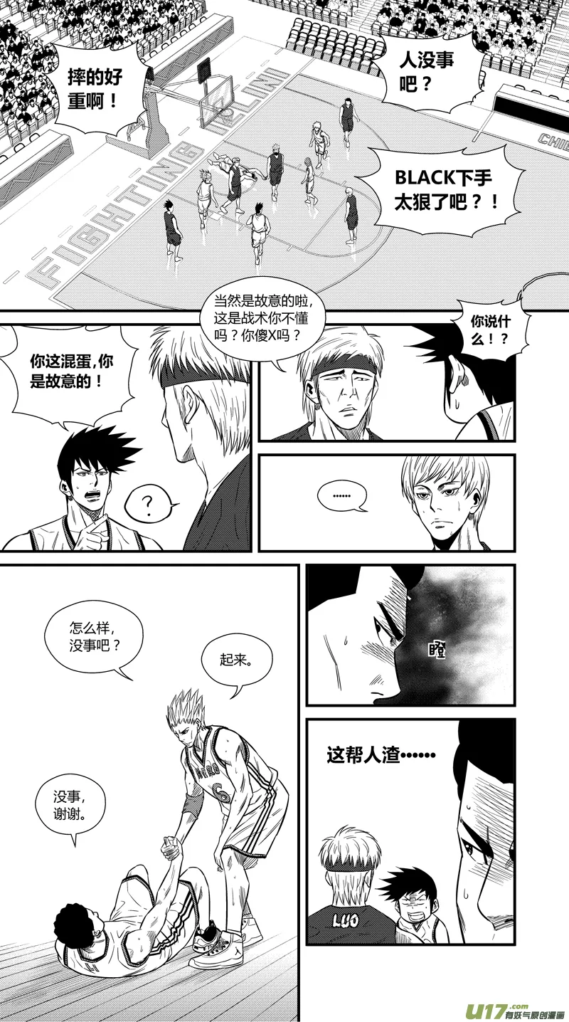 两百二十四.坏孩子 第6页