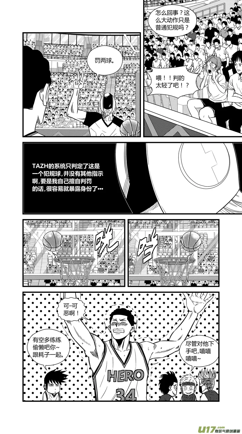 两百二十四.坏孩子 第7页