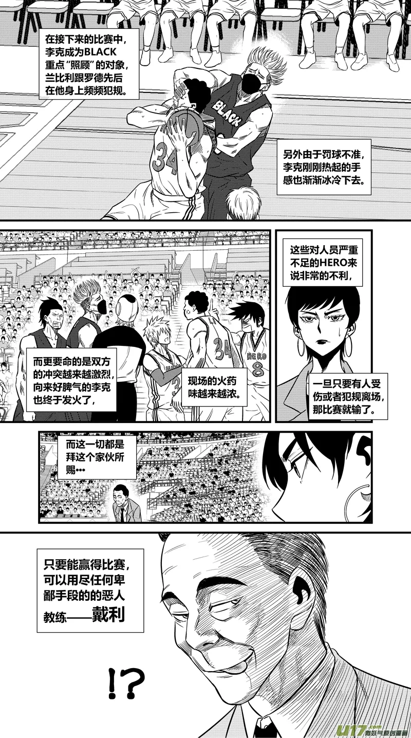 两百二十四.坏孩子 第8页