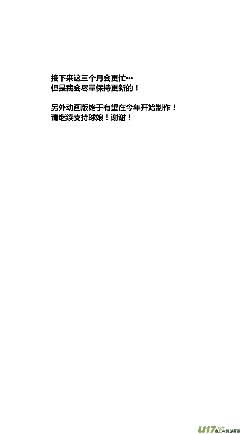两百二十四.坏孩子 第16页