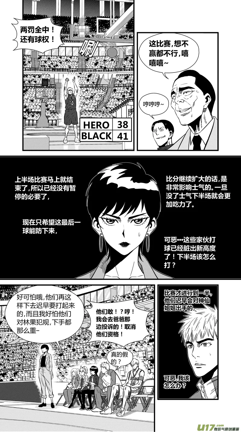 两百二十五.林果的表演 第5页