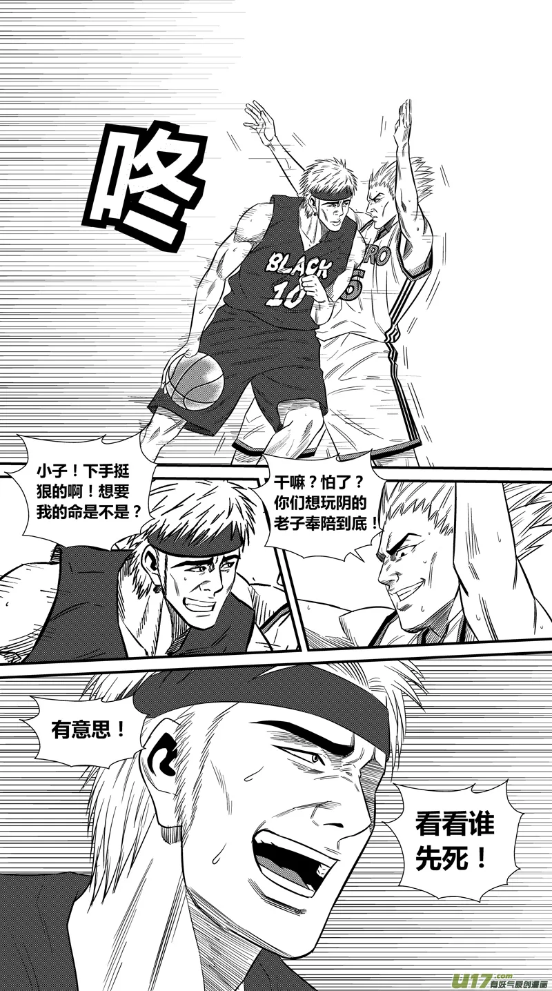 两百二十五.林果的表演 第6页