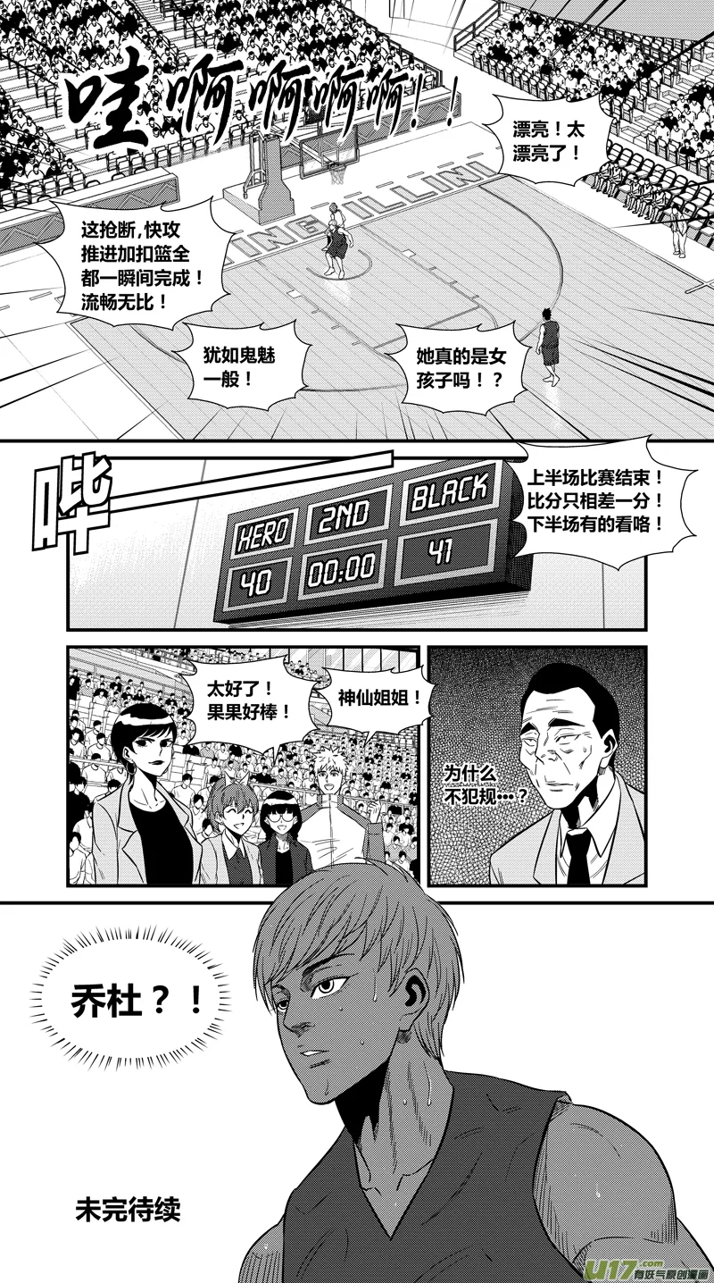 两百二十五.林果的表演 第13页