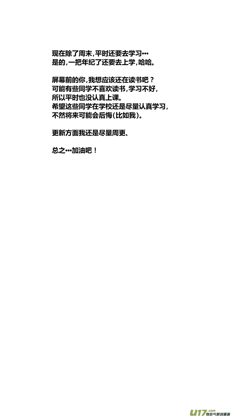 两百二十五.林果的表演 第14页