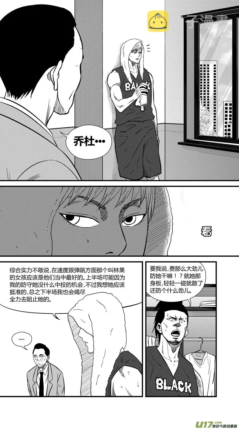 两百二十六.安全感 第4页