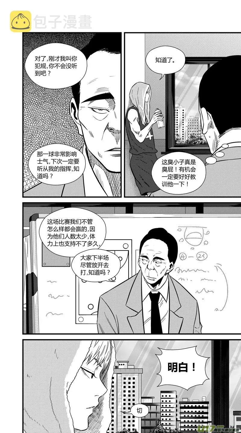 两百二十六.安全感 第5页