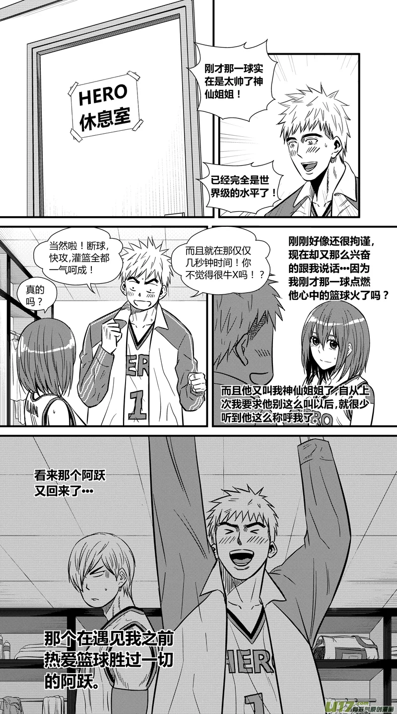 两百二十六.安全感 第6页