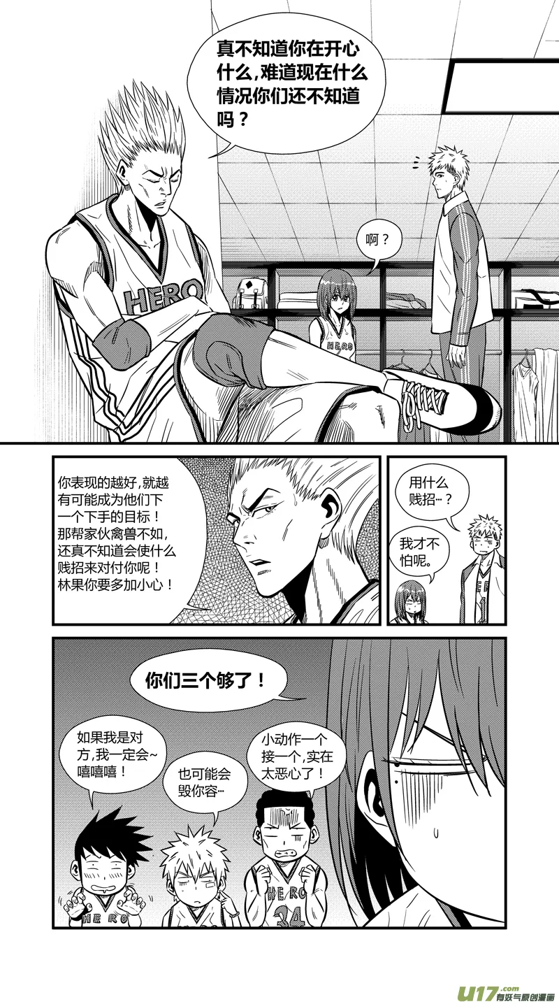 两百二十六.安全感 第7页