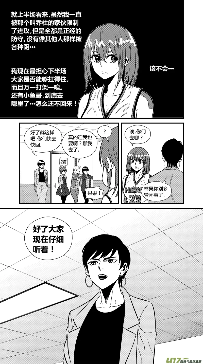 两百二十六.安全感 第8页
