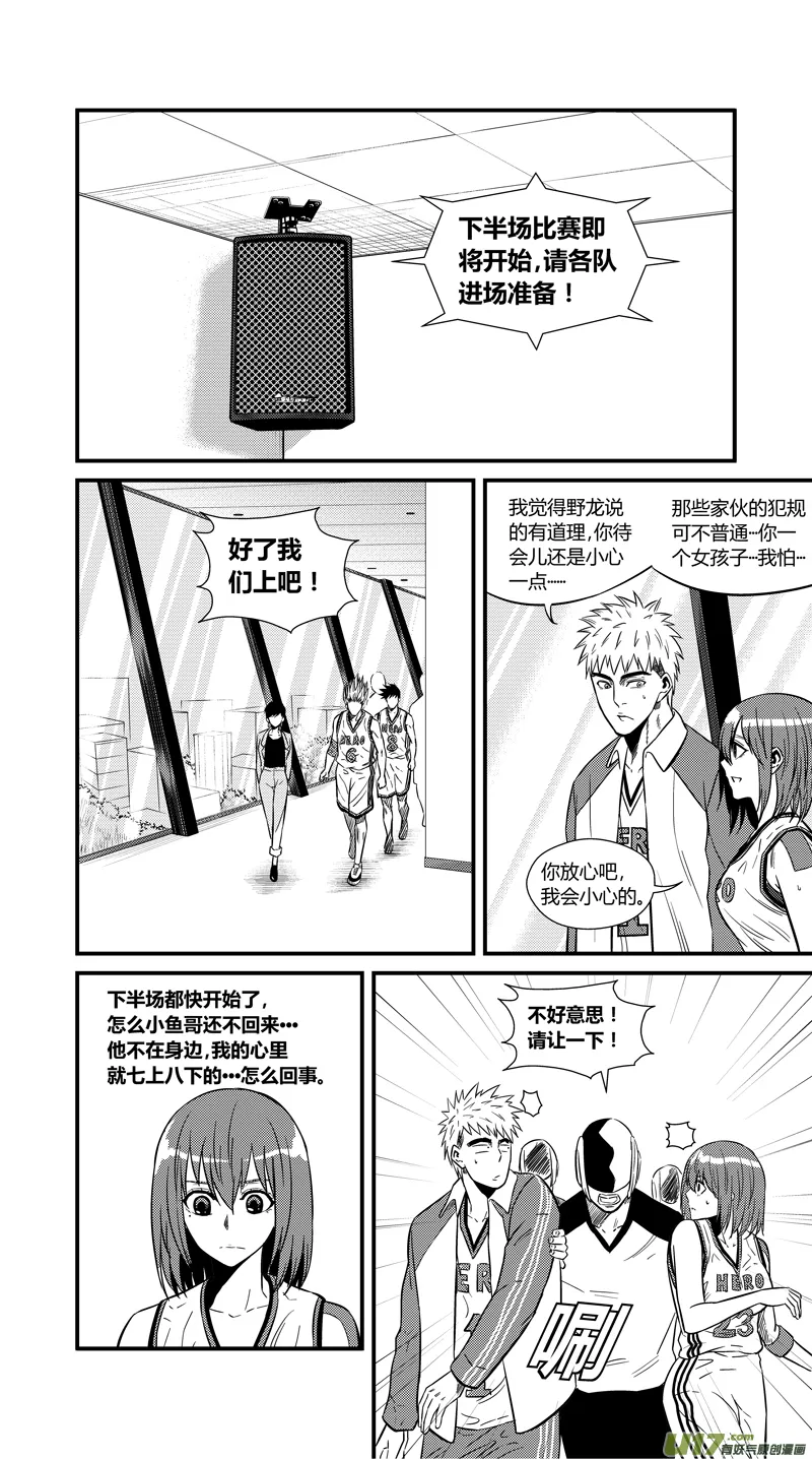 两百二十六.安全感 第9页