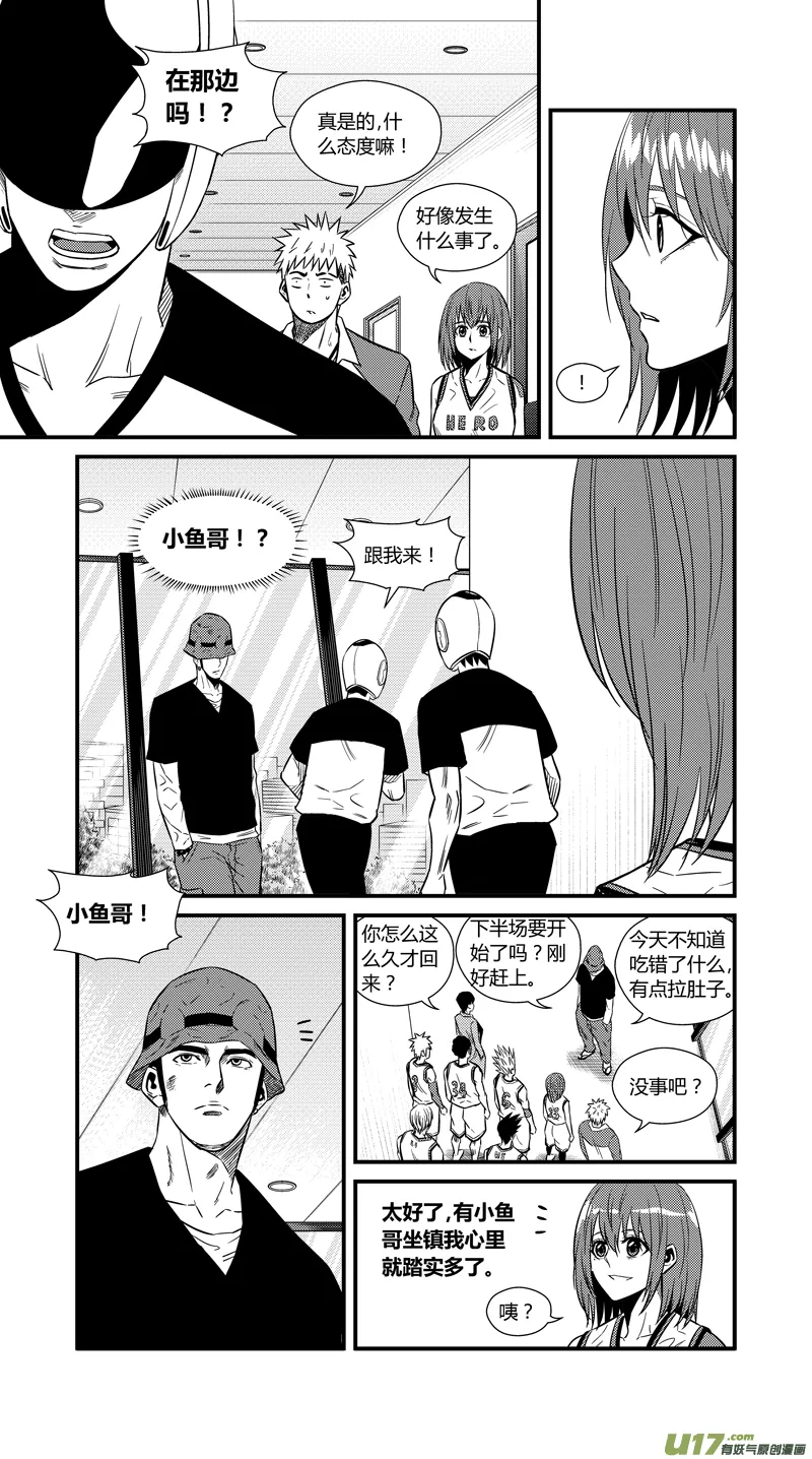 两百二十六.安全感 第10页