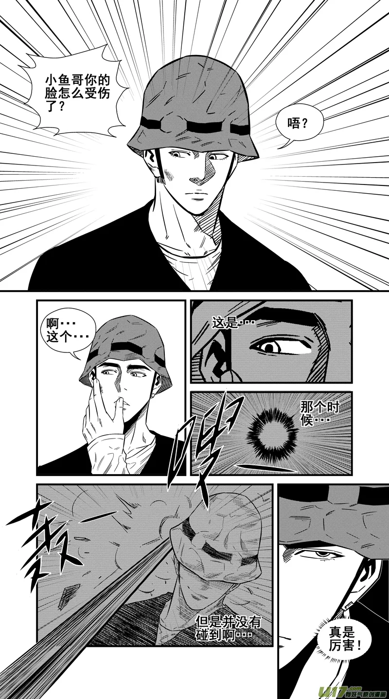 两百二十六.安全感 第11页