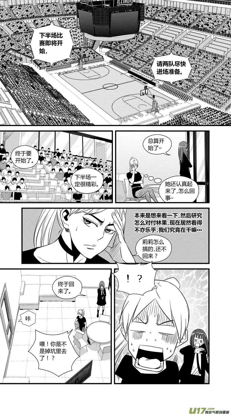 两百二十六.安全感 第12页