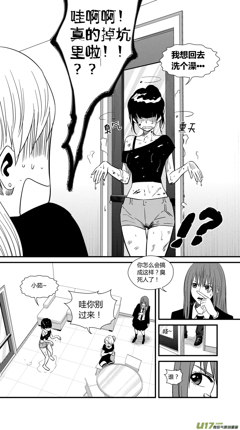 两百二十六.安全感 第13页