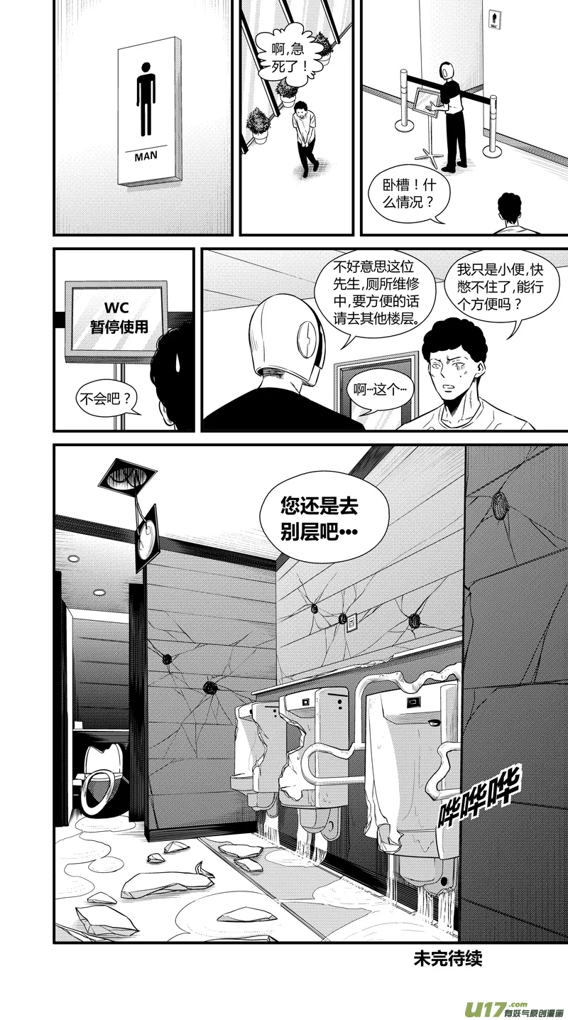 两百二十六.安全感 第15页