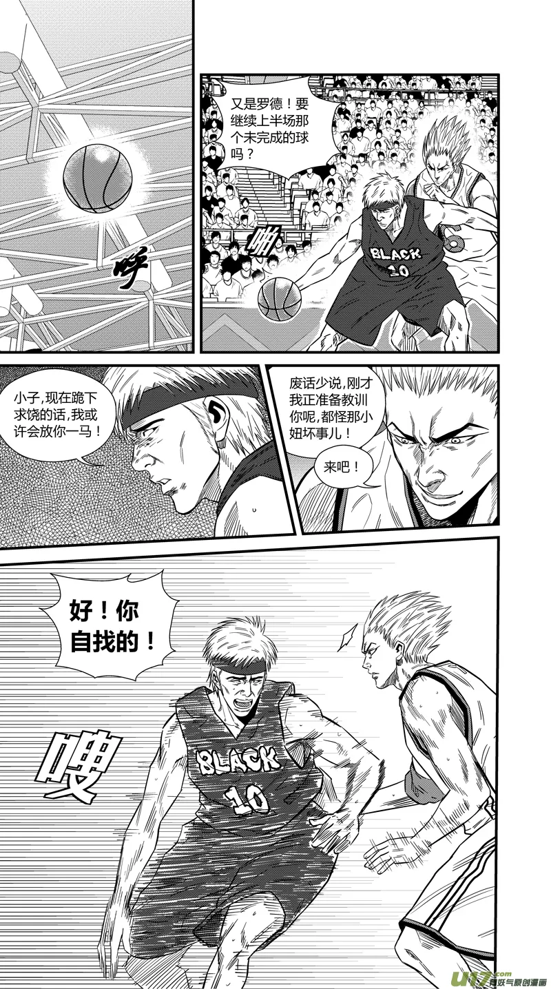 两百二十七.道高一尺魔高一丈 第3页