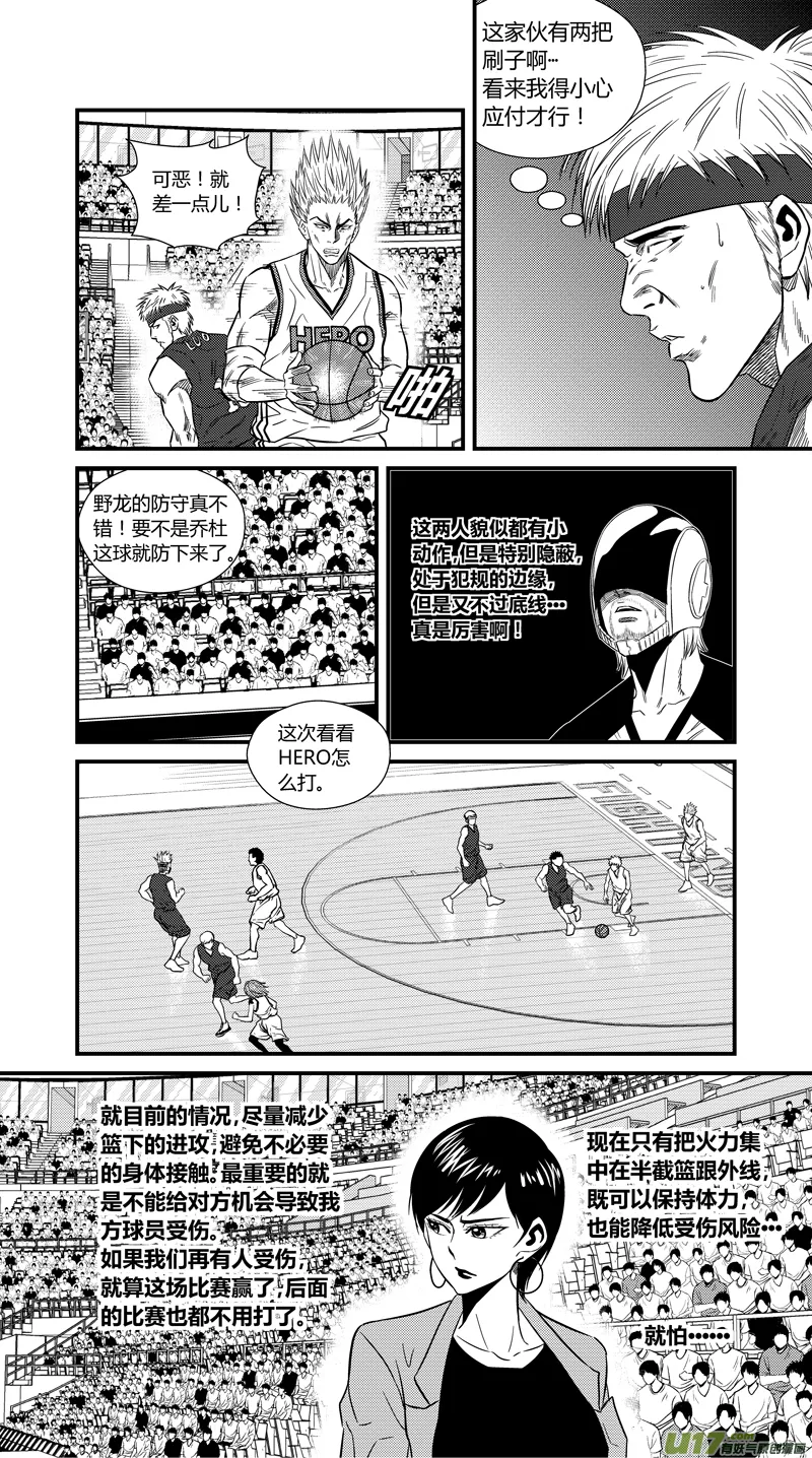 两百二十七.道高一尺魔高一丈 第7页